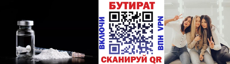 БУТИРАТ бутандиол  MEGA tor  Андреаполь 