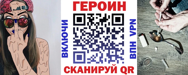 как найти   Андреаполь  ГЕРОИН VHQ 