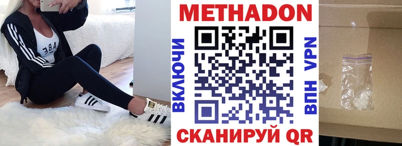 Метадон мёд даркнет сайт Андреаполь